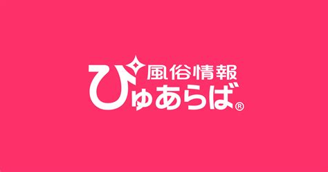 【無料見放題】風俗体験動画｜ぴゅあら